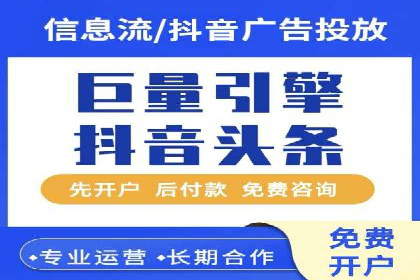 搜索广告开户后如何最大化利用返点资源